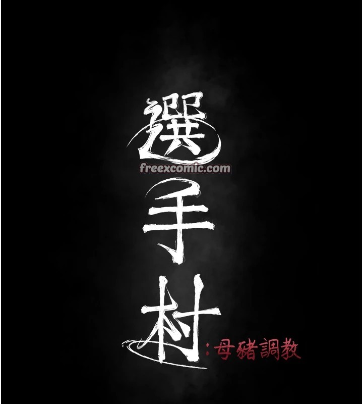 选手村:母猪调教第8话-再高潮下去我会坏掉&hellip;!