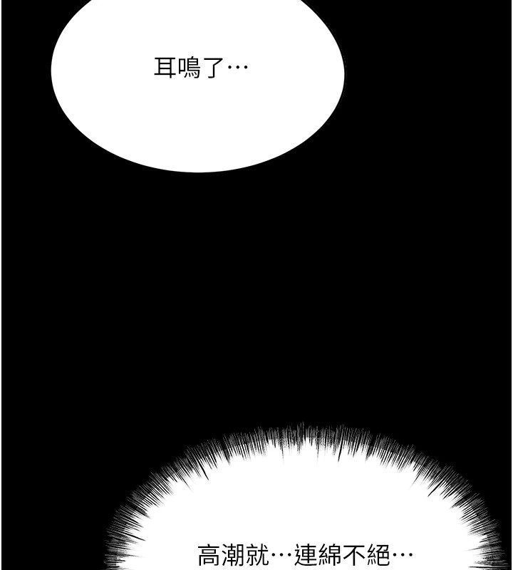 选手村:母猪调教第8話-再高潮下去我會壞掉&hellip;!