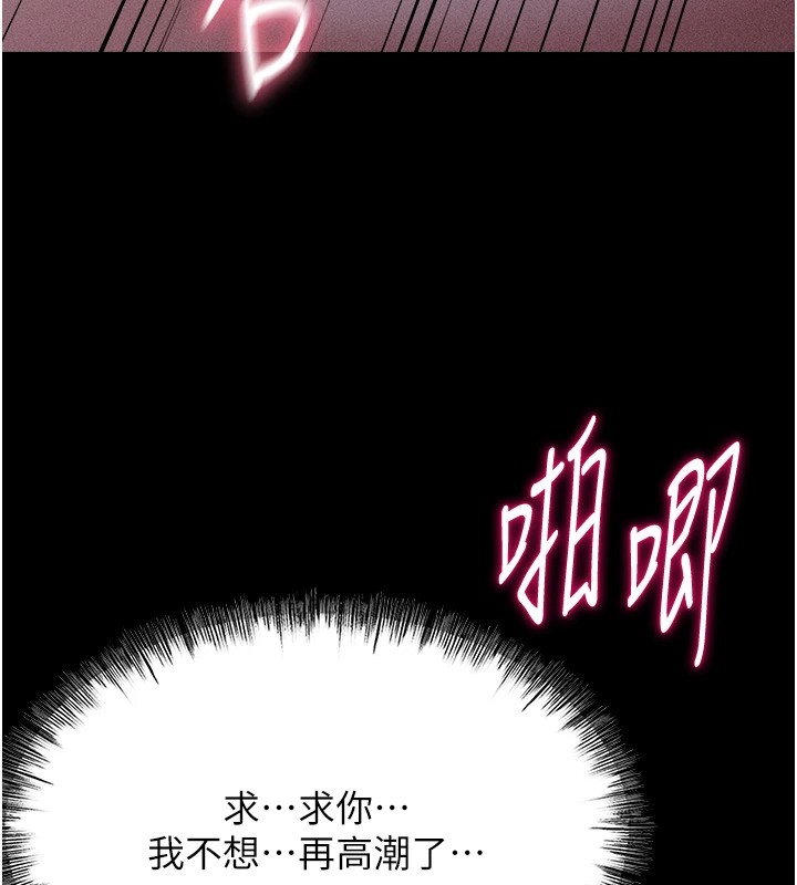 选手村:母猪调教第8話-再高潮下去我會壞掉&hellip;!