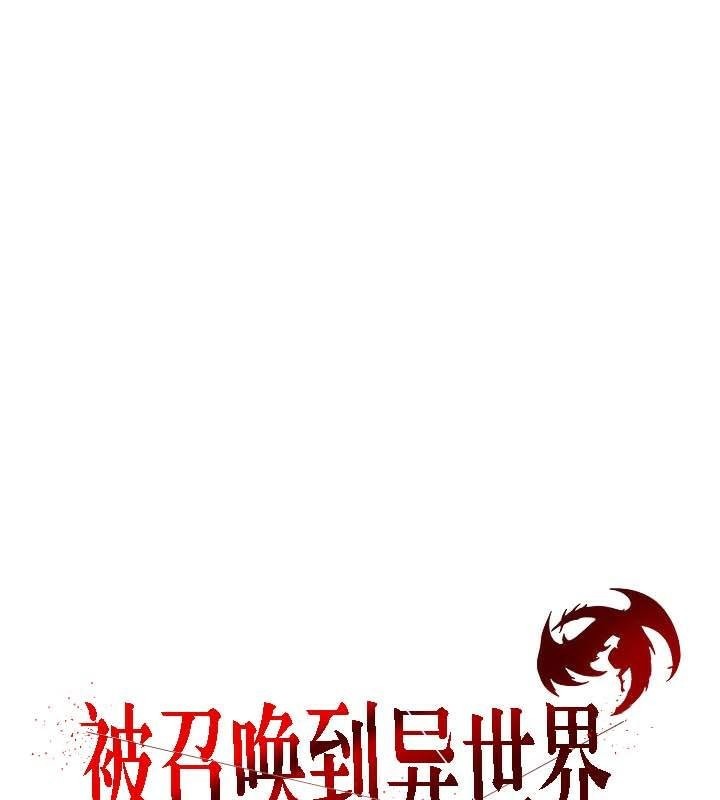 被召喚到異世界,然後成為半龍騎士長第28話