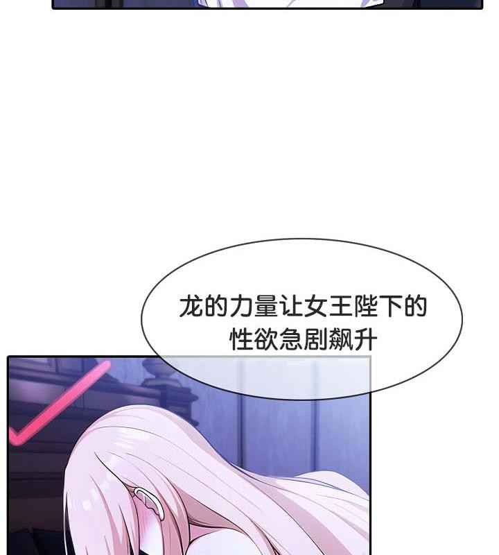 被召唤到异世界，然后成为半龙骑士长第28话