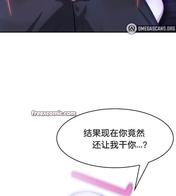 被召喚到異世界,然後成為半龍騎士長第28話