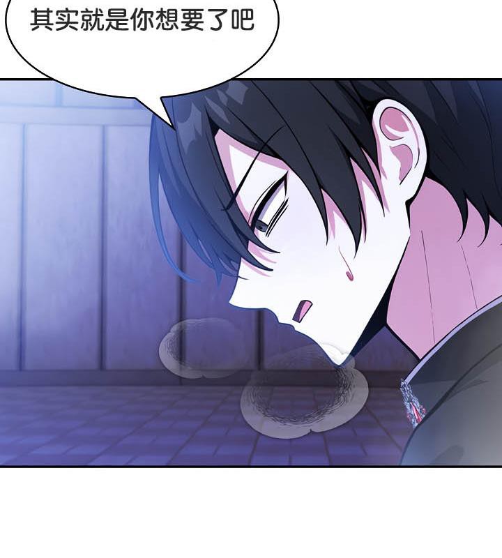 被召喚到異世界,然後成為半龍騎士長第28話