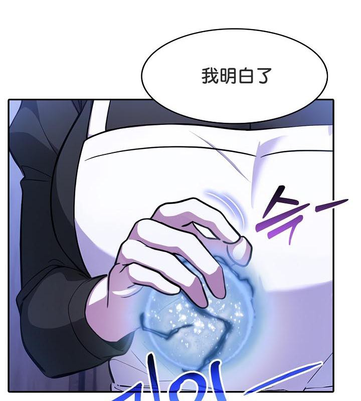 被召唤到异世界，然后成为半龙骑士长第28話