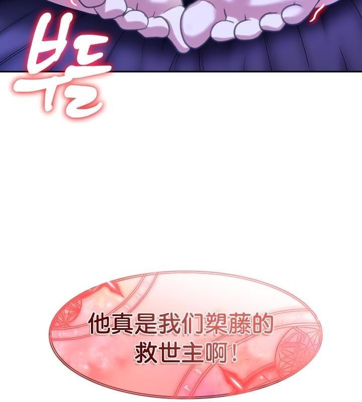 被召唤到异世界，然后成为半龙骑士长第28话