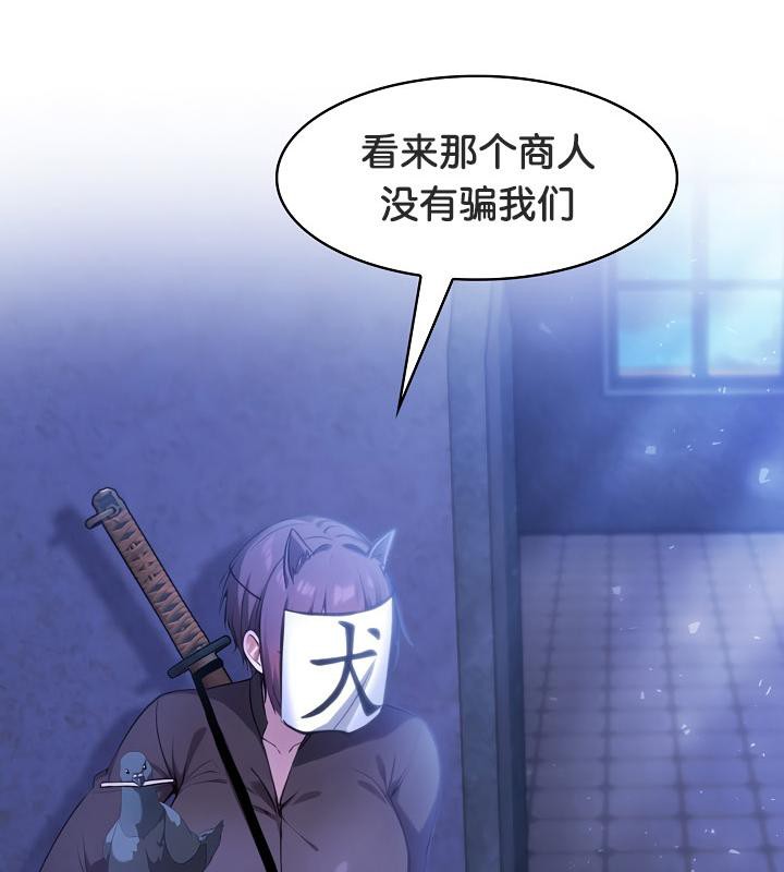 被召唤到异世界，然后成为半龙骑士长第28话