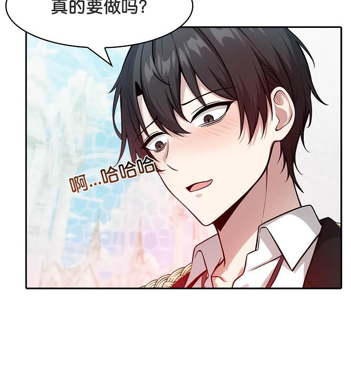 被召唤到异世界，然后成为半龙骑士长第29話