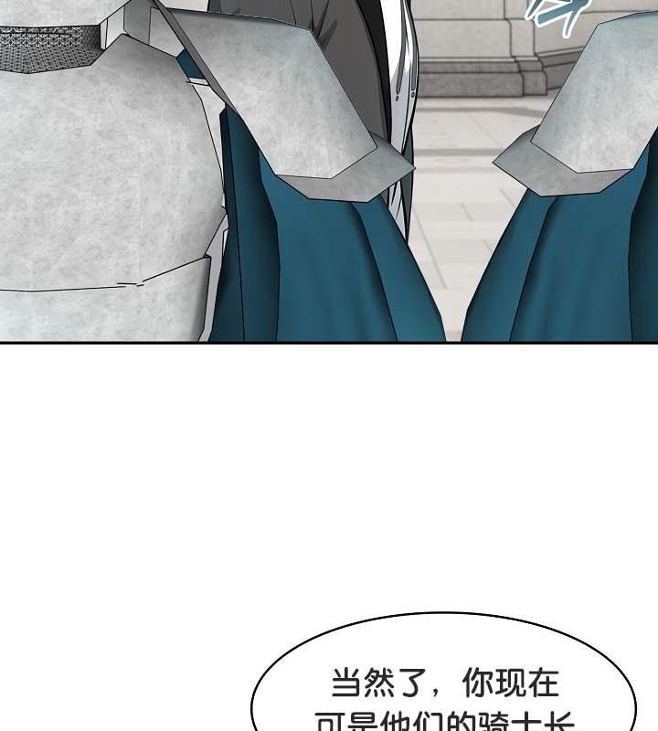 被召喚到異世界，然後成為半龍騎士長第29話