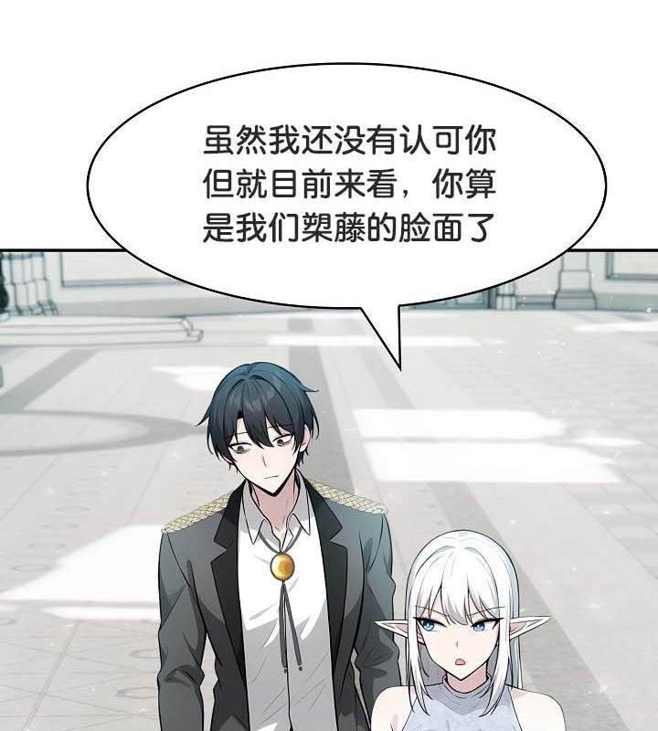 被召唤到异世界，然后成为半龙骑士长第29话
