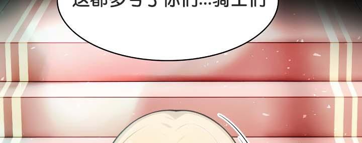 被召唤到异世界，然后成为半龙骑士长第29话