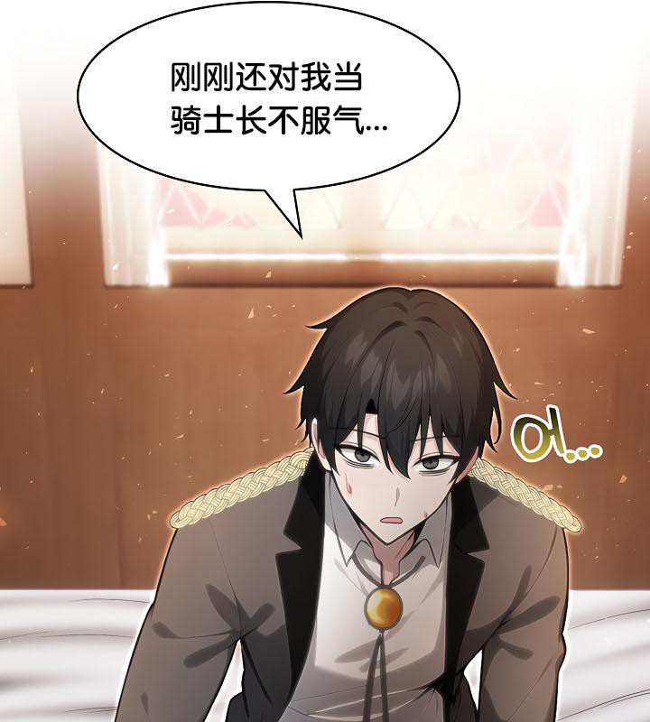 被召唤到异世界，然后成为半龙骑士长第29话