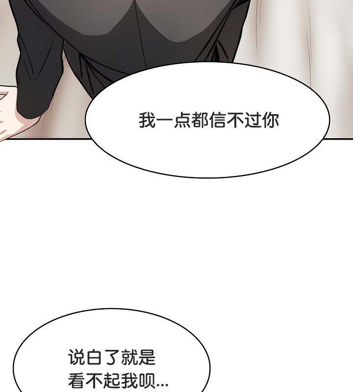 被召唤到异世界，然后成为半龙骑士长第30话