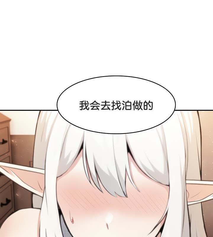被召喚到異世界,然後成為半龍騎士長第30話