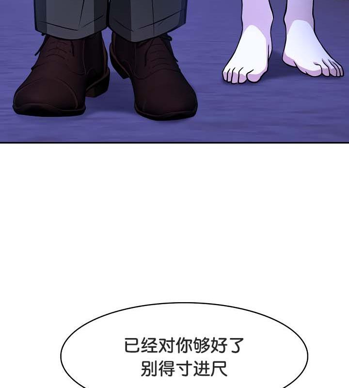 被召唤到异世界，然后成为半龙骑士长第30话