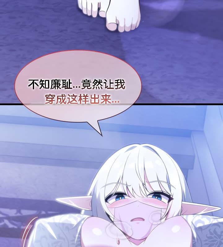 被召唤到异世界，然后成为半龙骑士长第30话