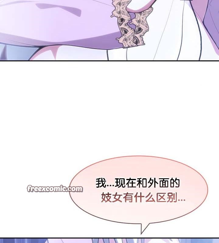 被召喚到異世界,然後成為半龍騎士長第30話