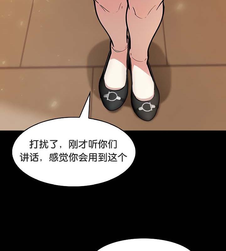 被召喚到異世界,然後成為半龍騎士長第30話