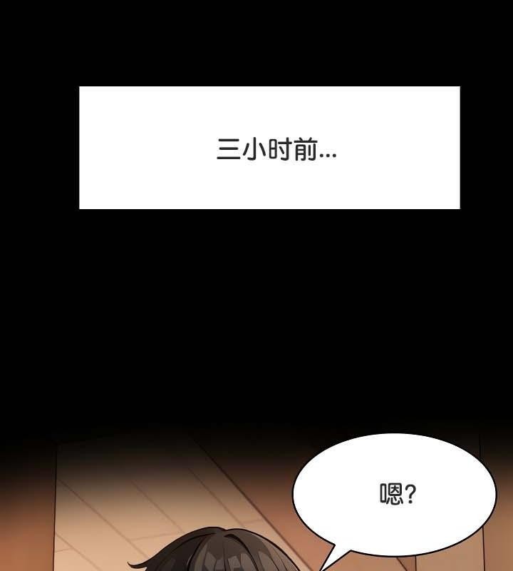 《被召唤到异世界，然后成为半龙骑士长》第30话