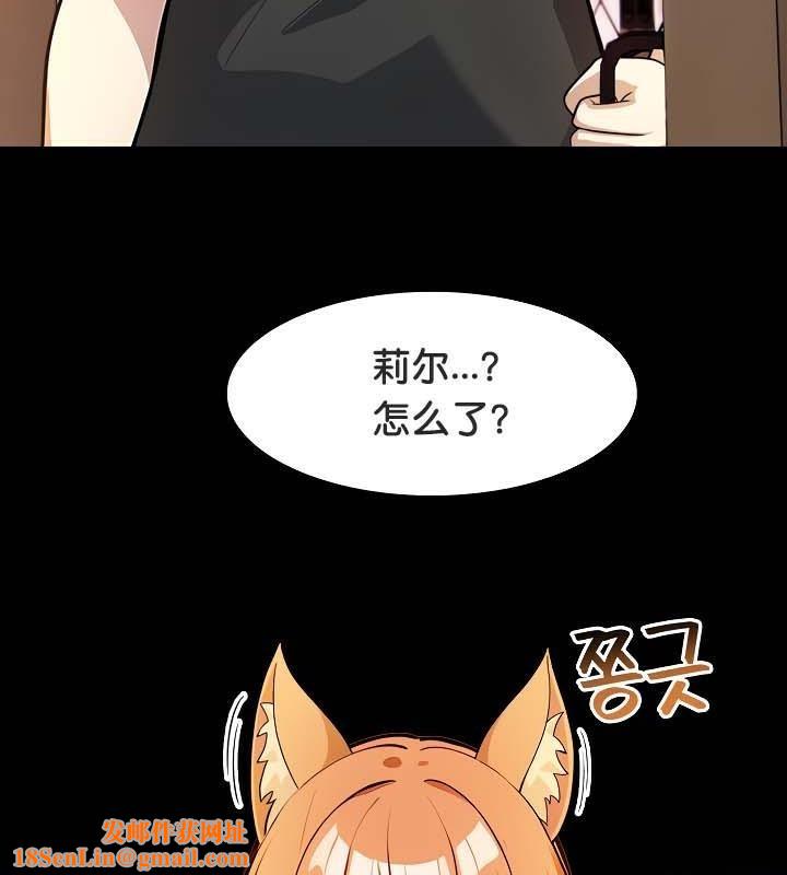 被召唤到异世界，然后成为半龙骑士长第30話