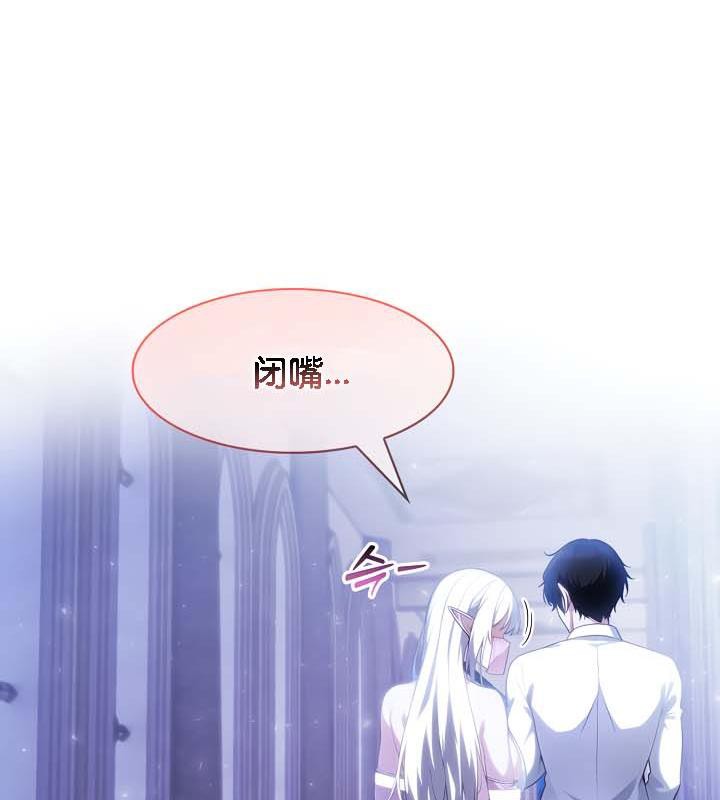 被召唤到异世界，然后成为半龙骑士长第30話