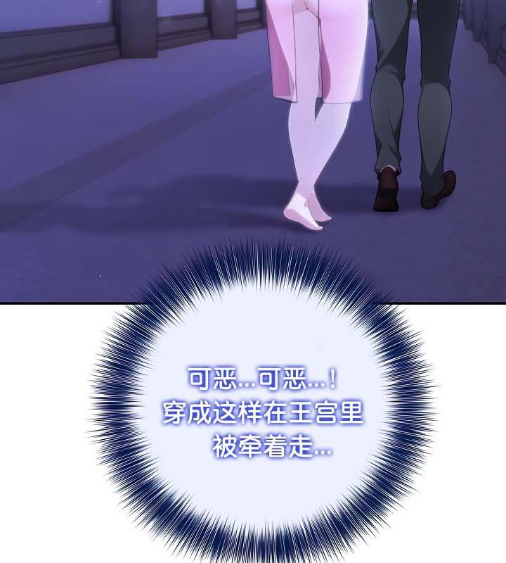 被召喚到異世界,然後成為半龍騎士長第30話