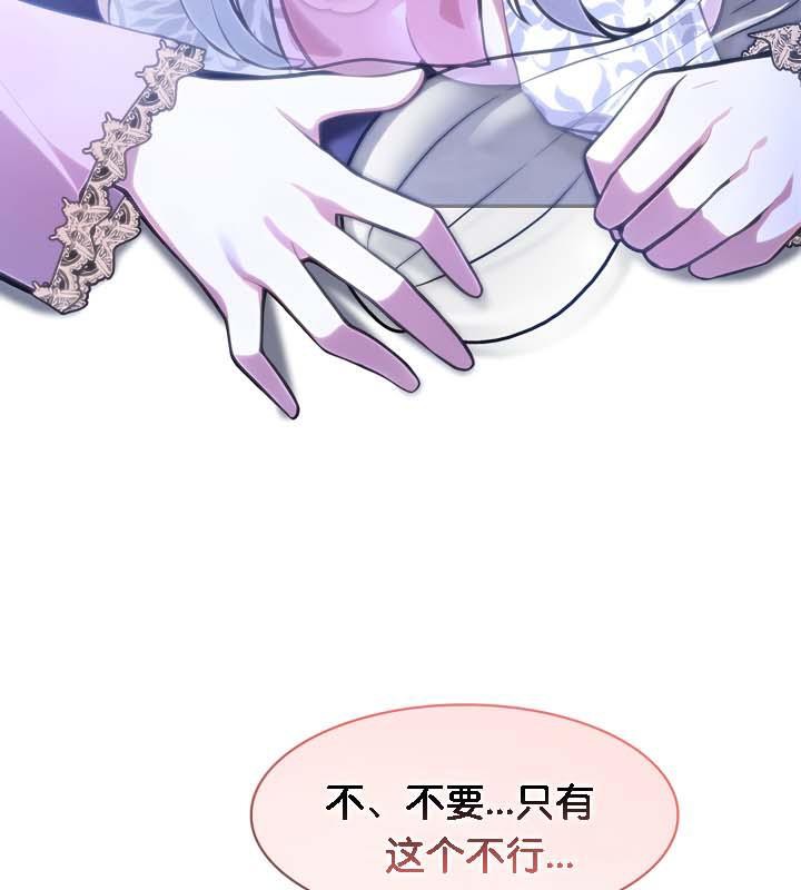 被召唤到异世界，然后成为半龙骑士长第30话