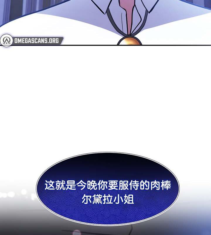 被召喚到異世界,然後成為半龍騎士長第30話