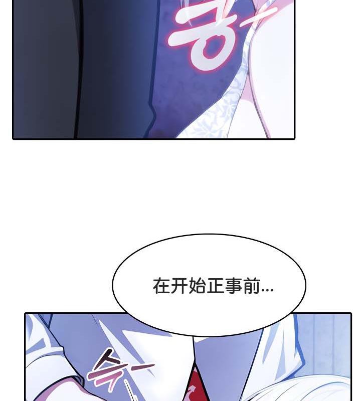 被召唤到异世界，然后成为半龙骑士长第30话