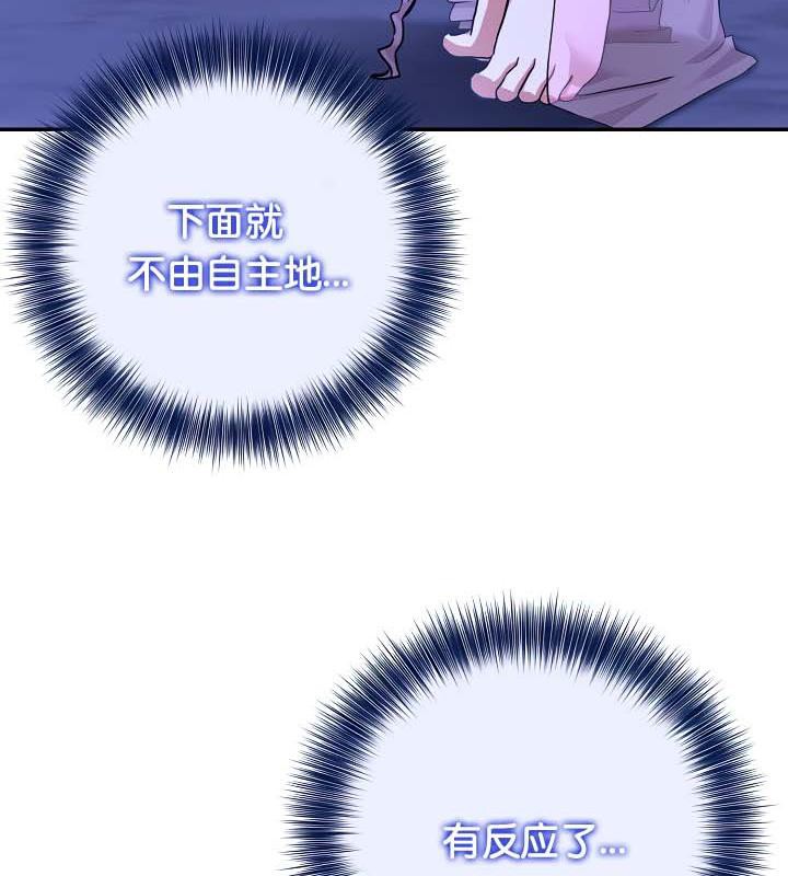 被召喚到異世界,然後成為半龍騎士長第31話