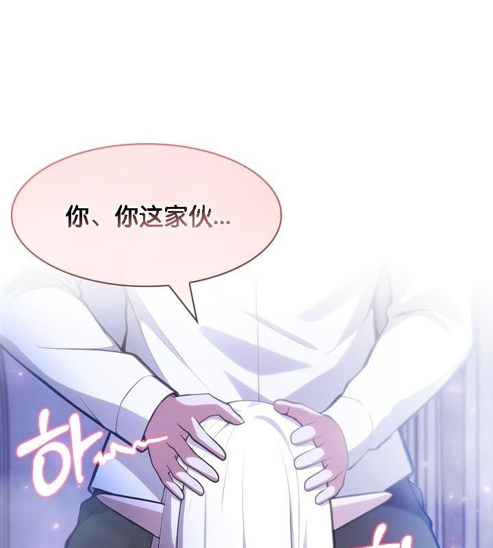 被召喚到異世界,然後成為半龍騎士長第31話