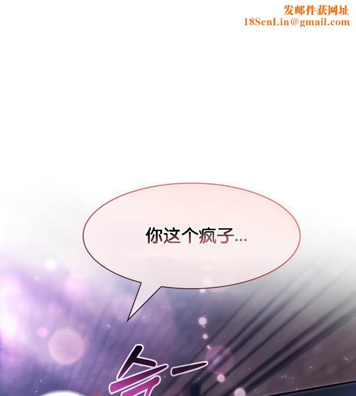 被召唤到异世界，然后成为半龙骑士长第31話