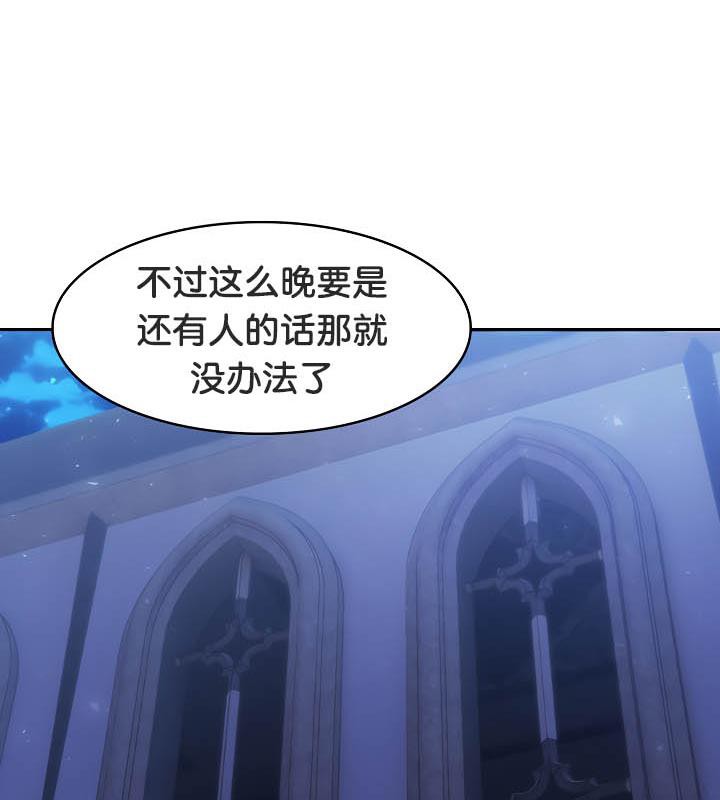 被召喚到異世界,然後成為半龍騎士長第31話