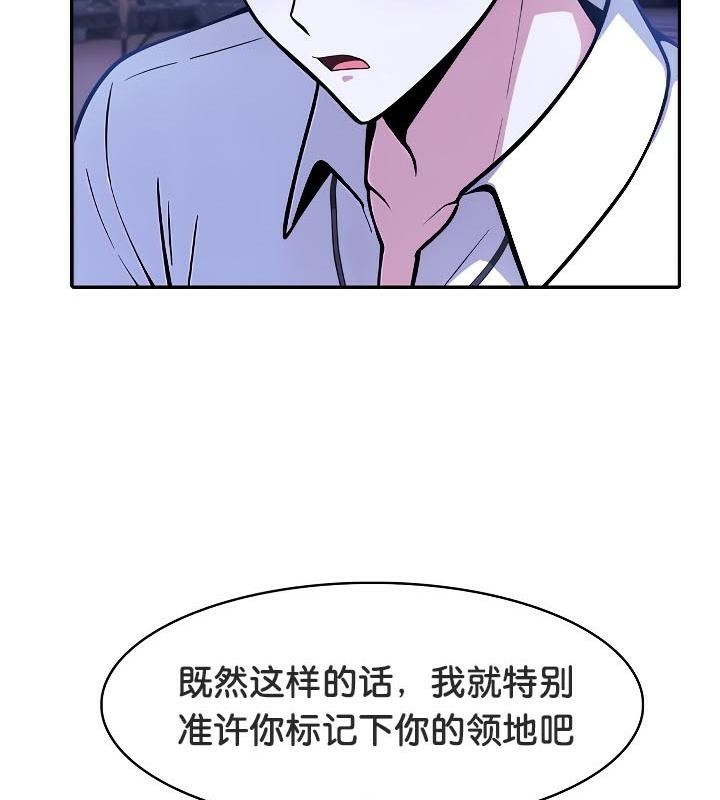 被召喚到異世界,然後成為半龍騎士長第31話