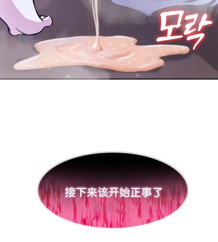 被召喚到異世界,然後成為半龍騎士長第31話