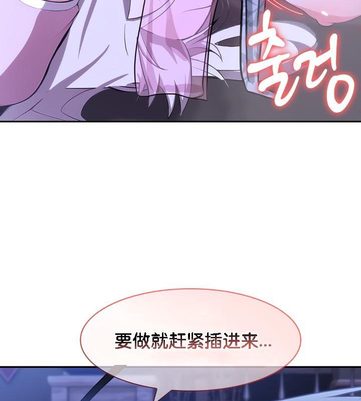 被召唤到异世界，然后成为半龙骑士长第32话