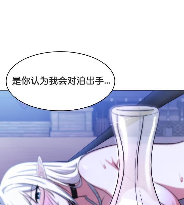 被召唤到异世界，然后成为半龙骑士长第32话