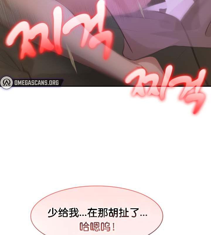 被召唤到异世界，然后成为半龙骑士长第32话