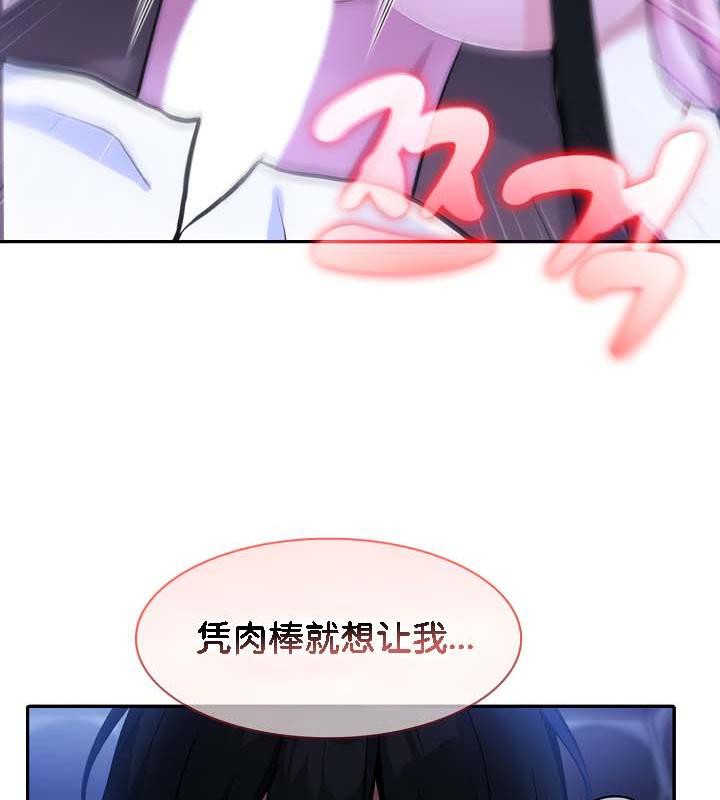 被召唤到异世界，然后成为半龙骑士长第32话