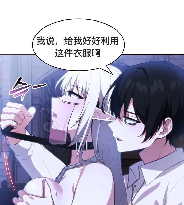 被召唤到异世界，然后成为半龙骑士长第32话