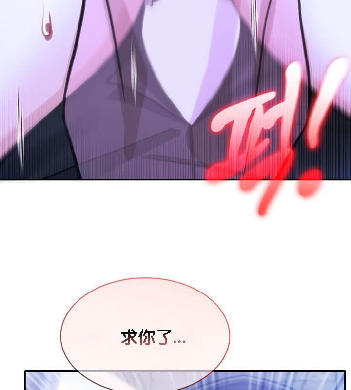 被召唤到异世界，然后成为半龙骑士长第32话