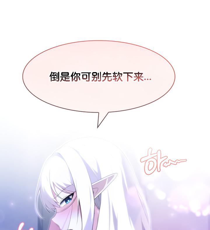 被召唤到异世界，然后成为半龙骑士长第32话