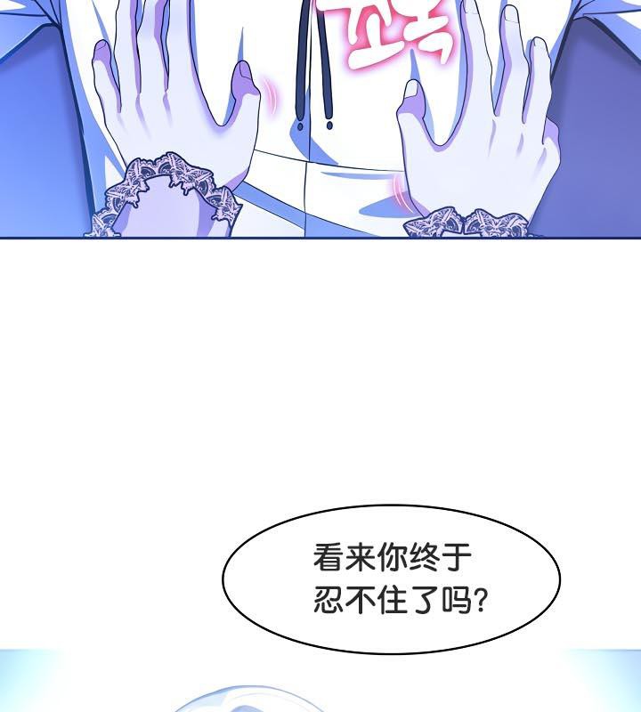 被召唤到异世界，然后成为半龙骑士长第33話