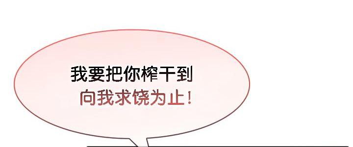 被召唤到异世界，然后成为半龙骑士长第33话