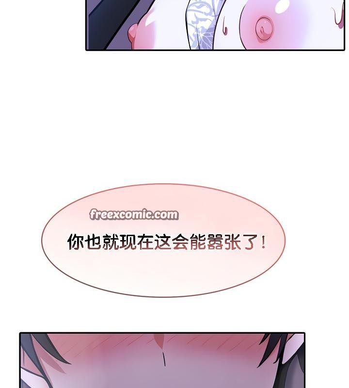 被召唤到异世界，然后成为半龙骑士长第33话