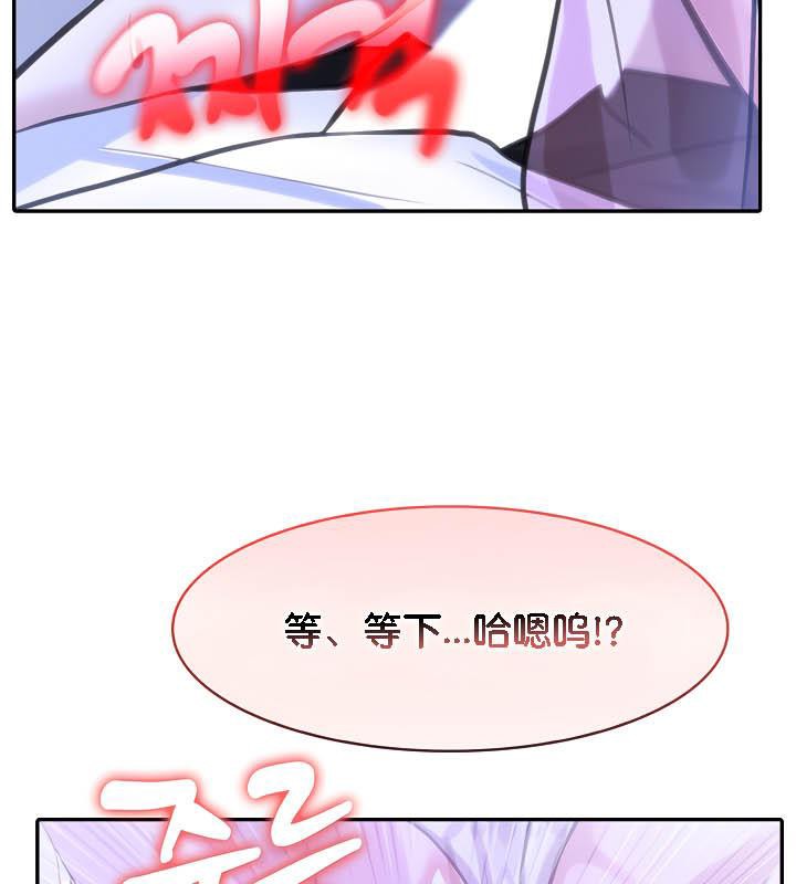 被召喚到異世界,然後成為半龍騎士長第33話