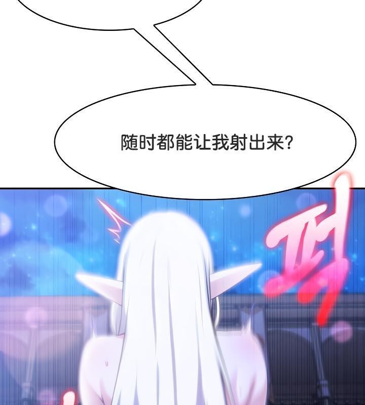 被召唤到异世界，然后成为半龙骑士长第33话