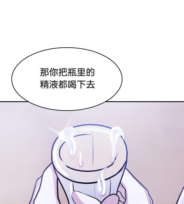 被召唤到异世界，然后成为半龙骑士长第33话