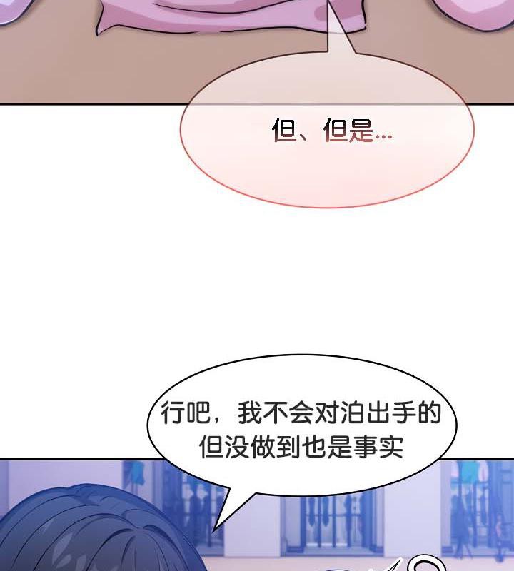 被召唤到异世界，然后成为半龙骑士长第33話