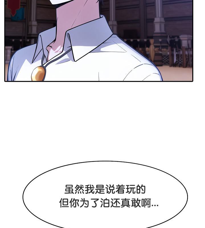 被召唤到异世界，然后成为半龙骑士长第33話