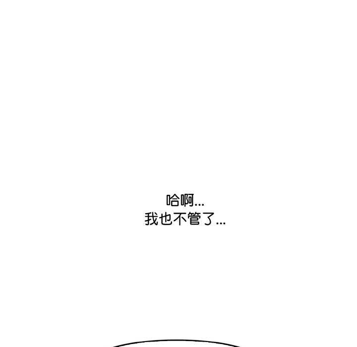 爱上按摩师第7话